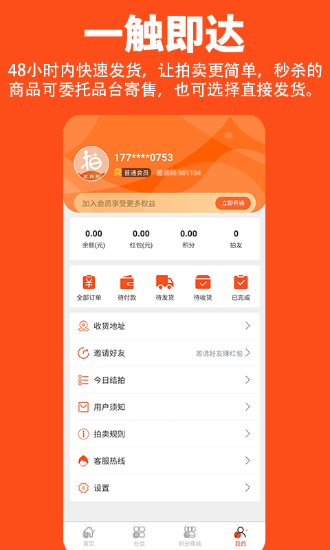 你我拍