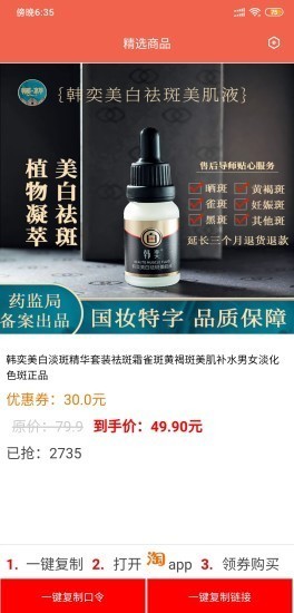 匯購(gòu)優(yōu)選截圖