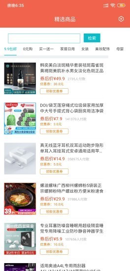 匯購(gòu)優(yōu)選截圖