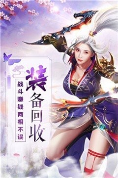 仙國(guó)帝道安卓版截圖