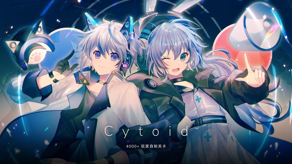 Cytoid中文版截圖