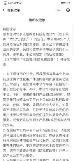 樂(lè)培成長(zhǎng)截圖