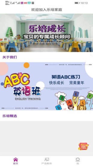 樂(lè)培成長(zhǎng)