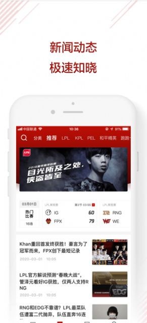 下飯電競(jìng)截圖