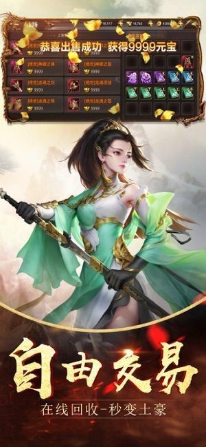 山海經(jīng)百妖卷安卓版截圖