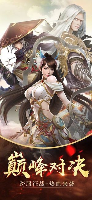 山海經(jīng)百妖卷安卓版截圖