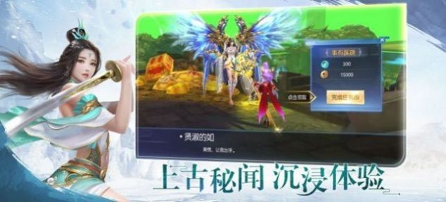滄海劍緣紅包版截圖