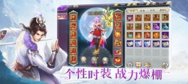 滄海劍緣紅包版截圖