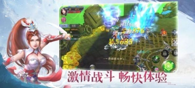 滄海劍緣紅包版截圖