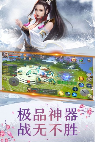 修仙世界戰(zhàn)略版截圖