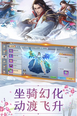 修仙世界戰(zhàn)略版截圖