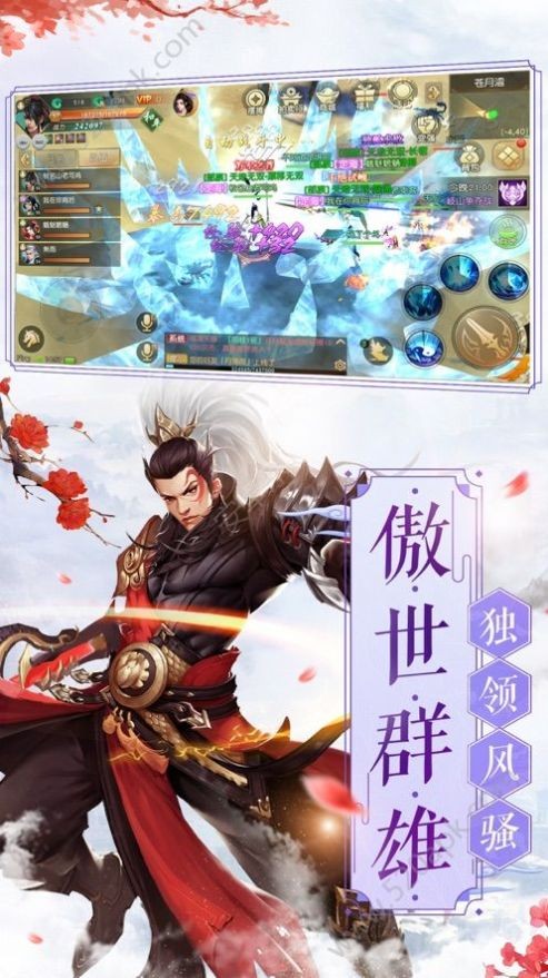 九州戀歌紅包版截圖