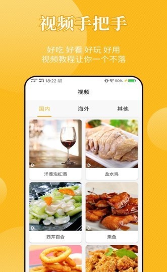 飲食記截圖