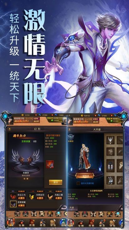 洪荒修仙錄紅包版截圖