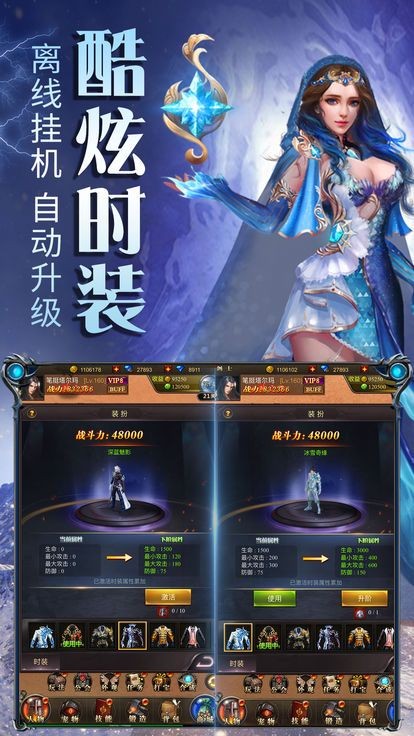 洪荒修仙錄紅包版截圖