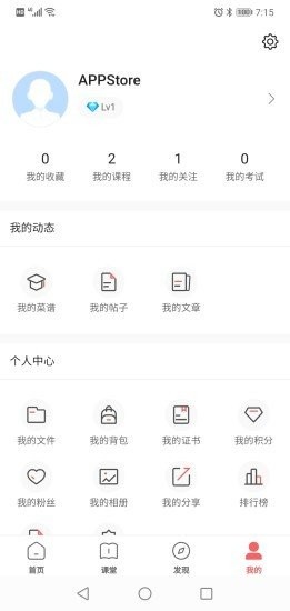 一起下廚截圖