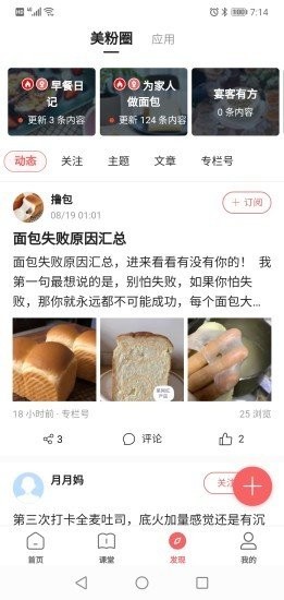 一起下廚截圖