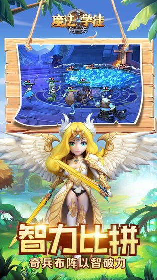 魔法學徒的一天抖音版截圖