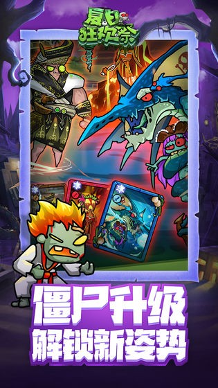 夏日狂歡手機版截圖