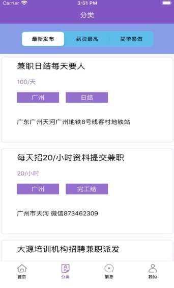 兼職快優(yōu)好工作截圖
