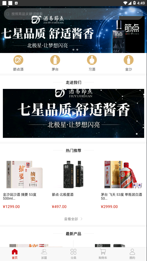 酒易節(jié)點截圖