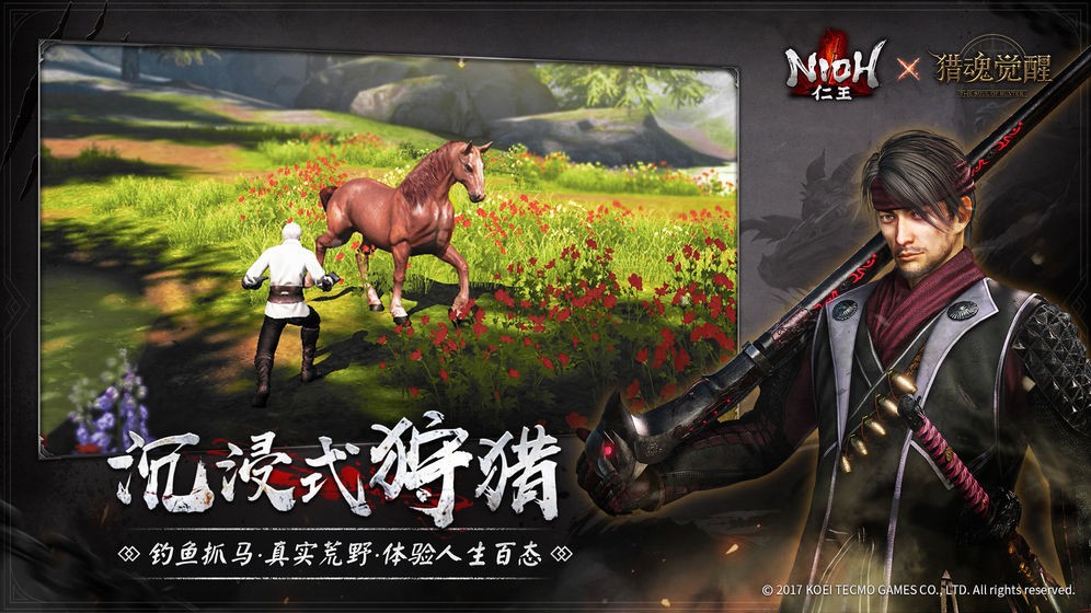獵魂覺醒神創(chuàng)之子截圖