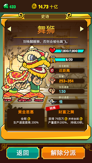 功夫圣手游戲截圖