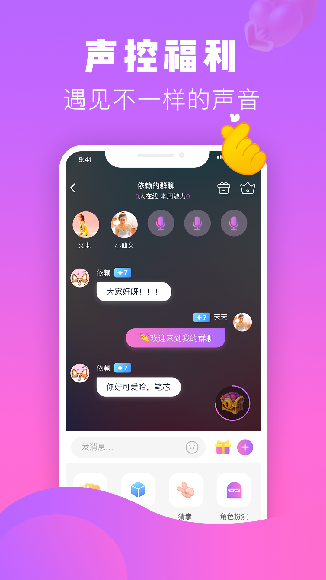 熱趣截圖