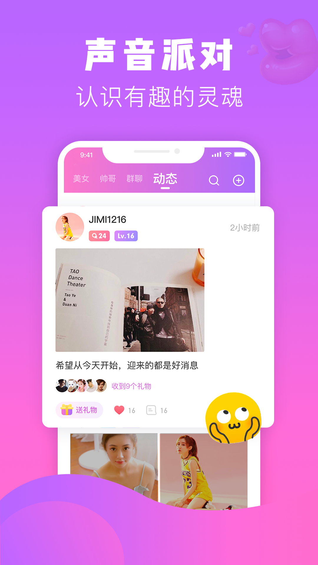 熱趣截圖