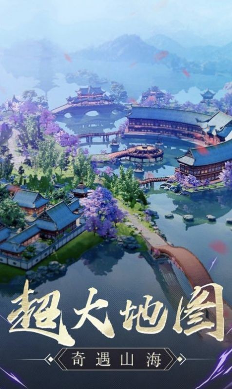 天道仙跡紅包版截圖