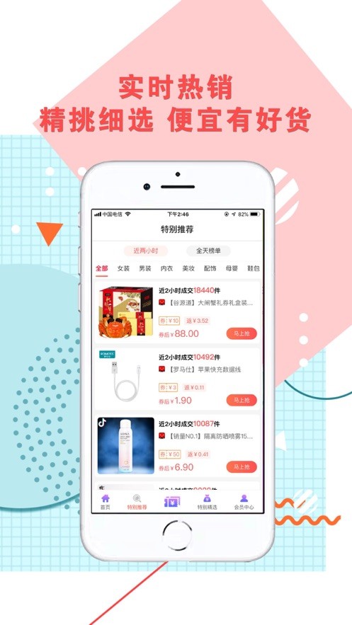 特別省截圖