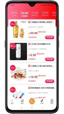 嚴(yán)選放心購截圖