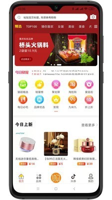 嚴(yán)選放心購截圖