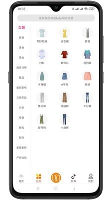 嚴(yán)選放心購截圖