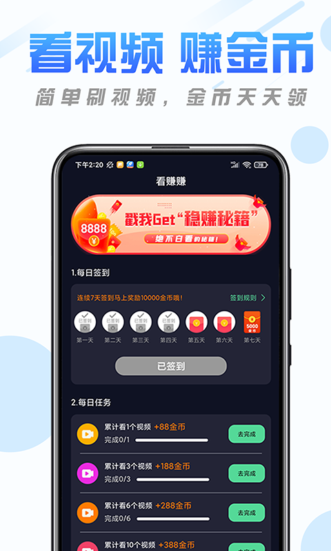 純凈清理精靈截圖