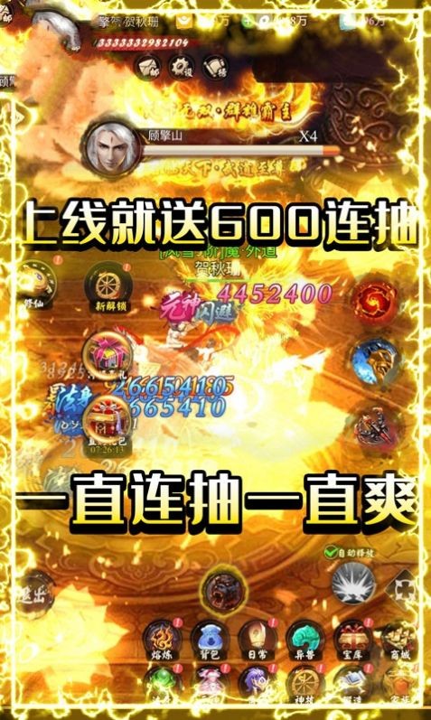 天祭傳奇紅包版截圖