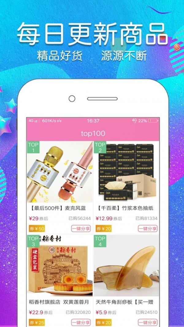 大眾省錢截圖