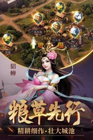 征戰(zhàn)三國單機版截圖