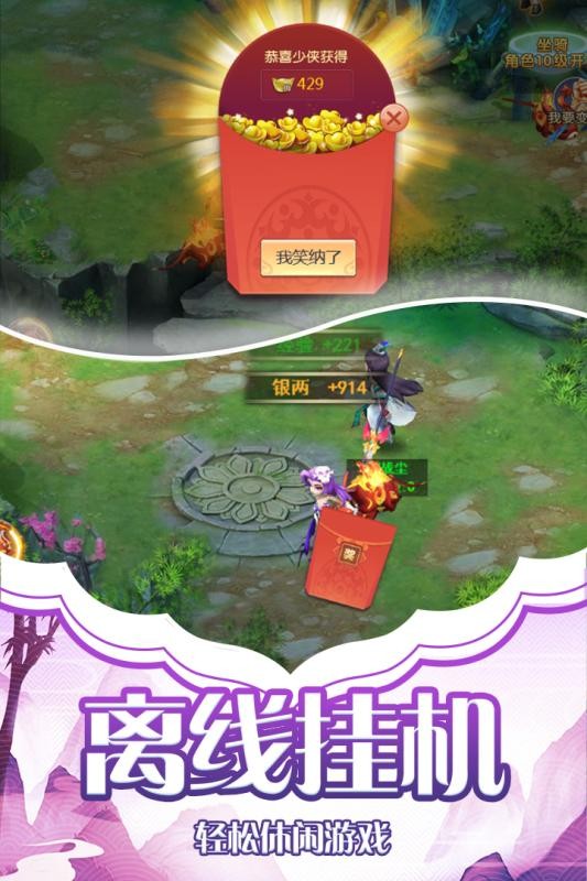 天影手游截圖