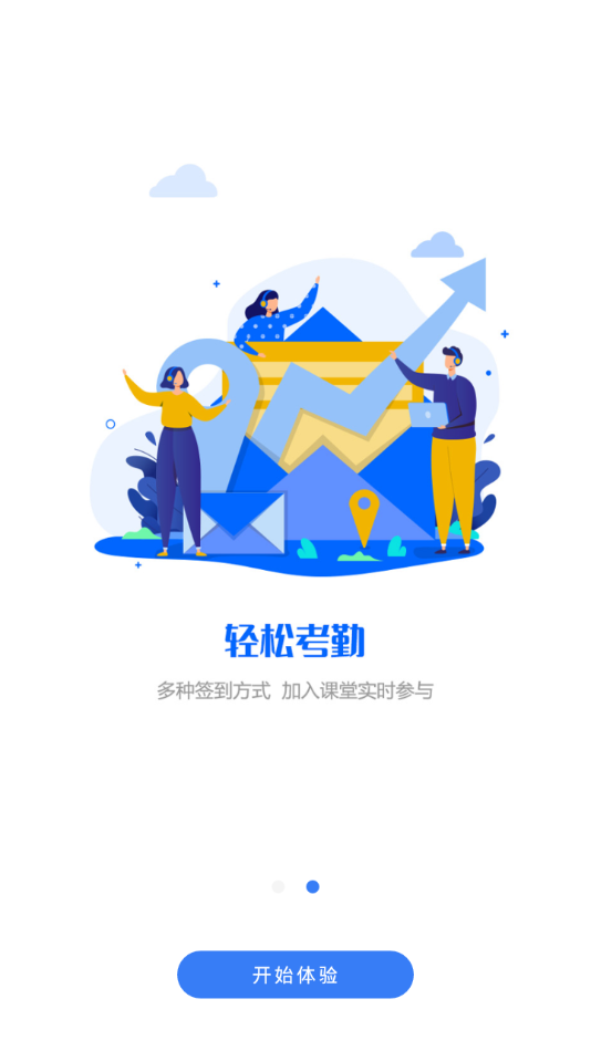 U易課堂截圖
