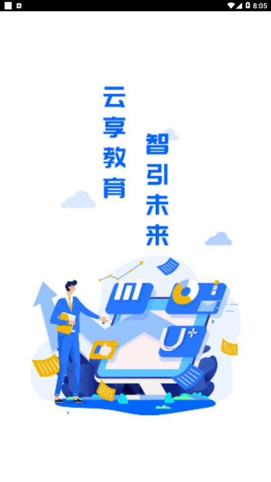U易課堂截圖