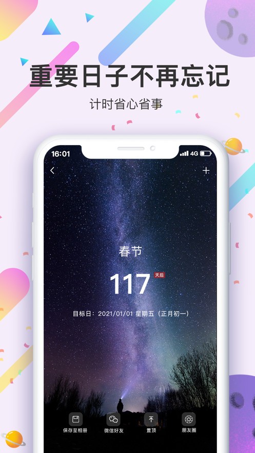 追憶時光截圖