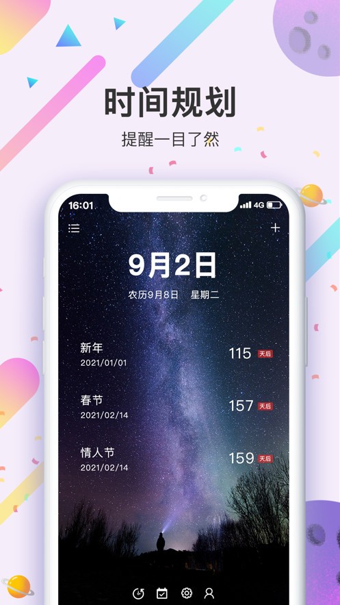 追憶時光截圖