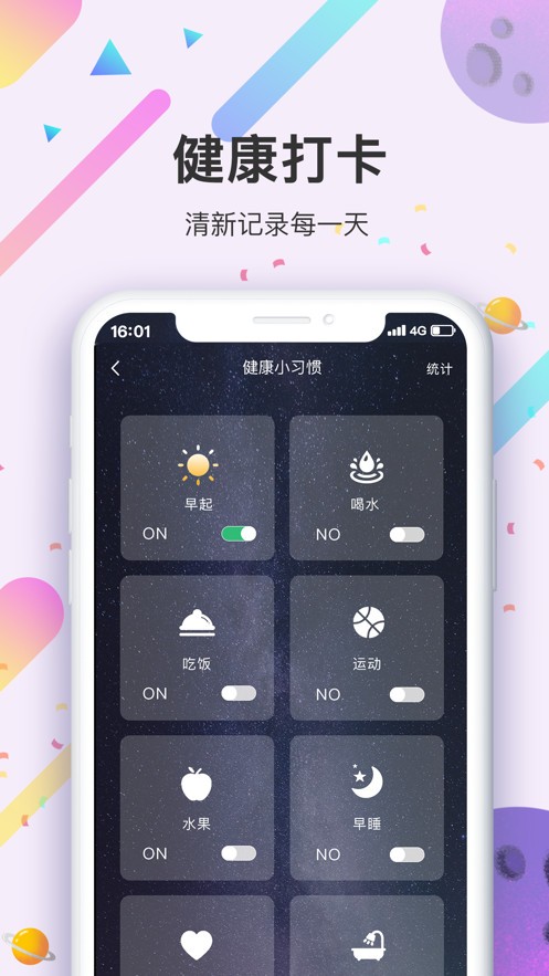 追憶時光截圖