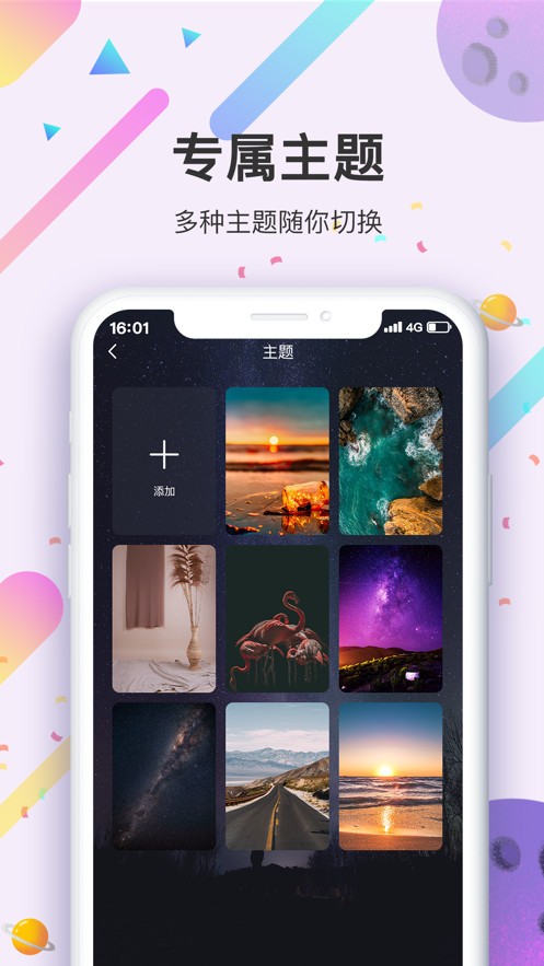 追憶時光截圖