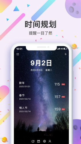 追憶時光