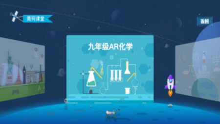 青珂課堂截圖