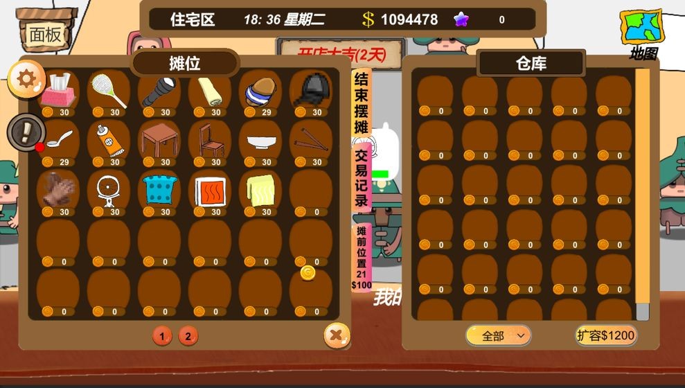 地?cái)偞蠛嗍钟谓貓D