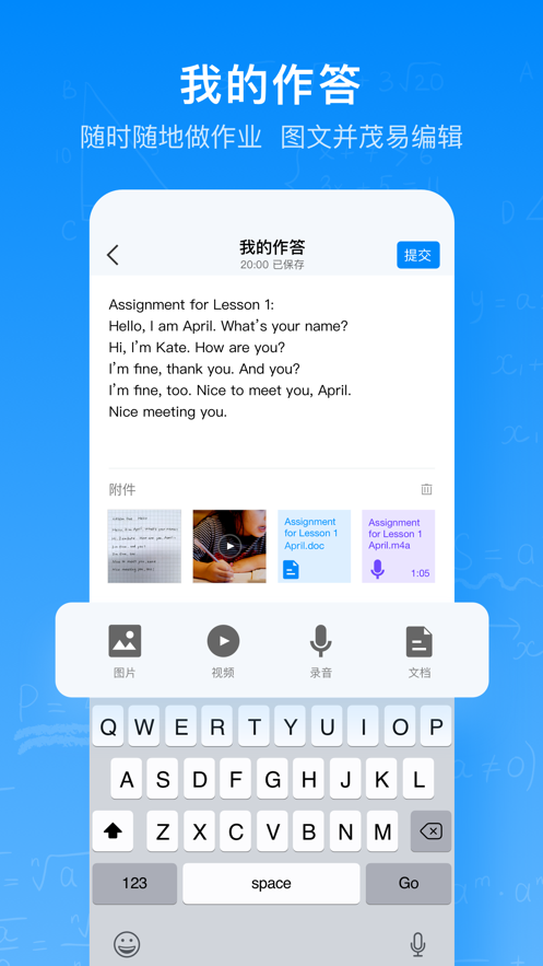 騰訊作業(yè)君截圖