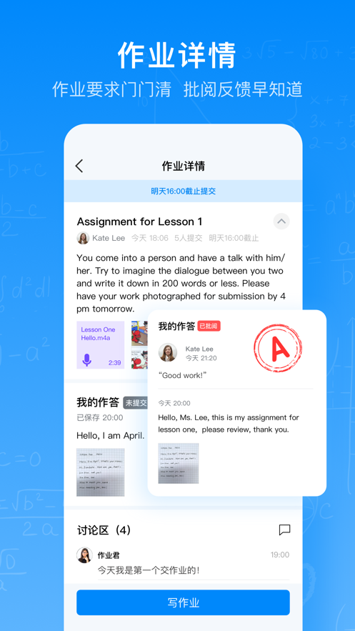 騰訊作業(yè)君截圖